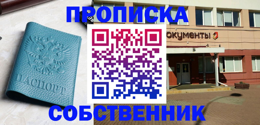 временная регистрация гарантия в Алейске