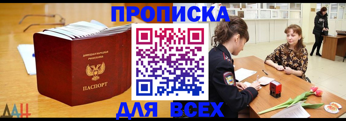 временная регистрация надежно в Алейске